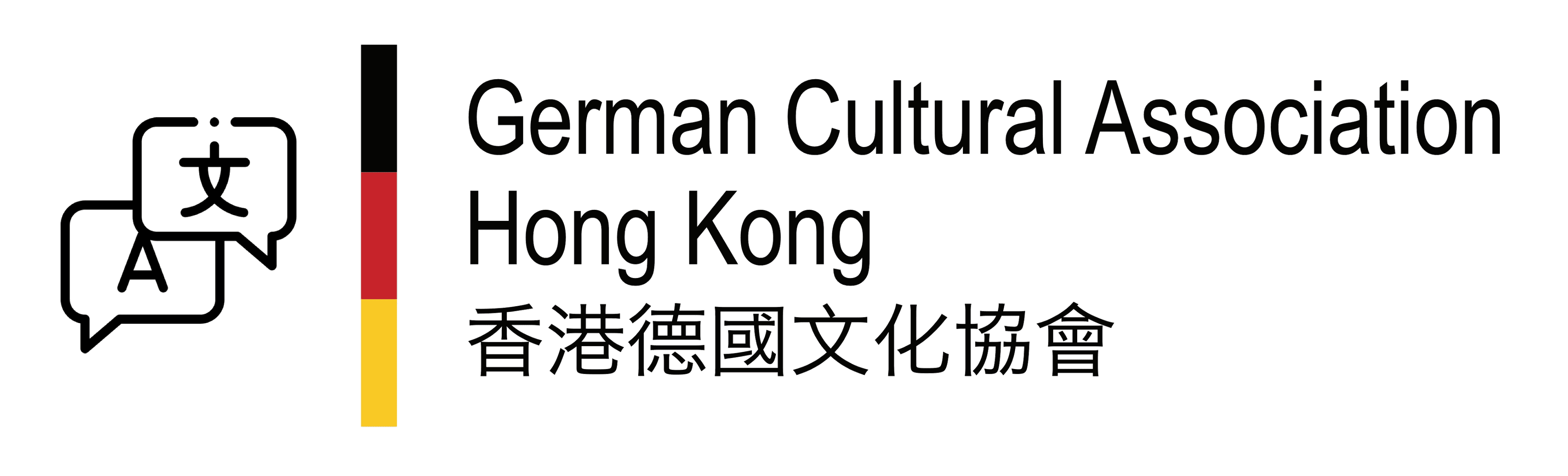 German Cultural Association HK