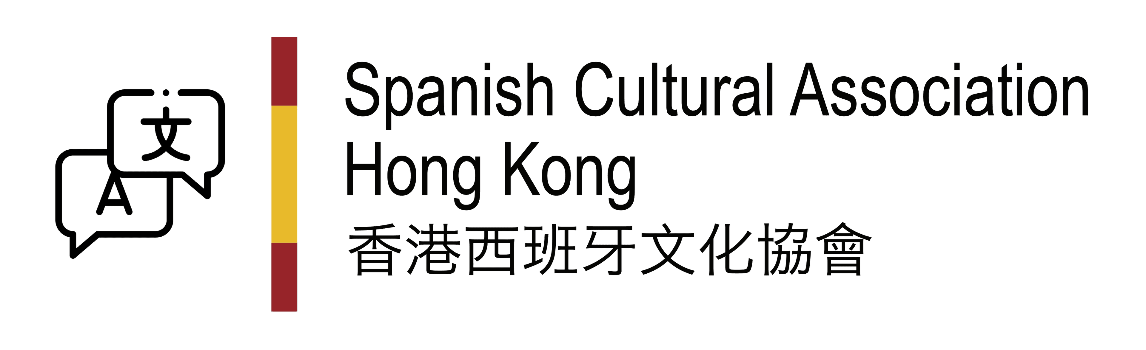 Spanish Cultural Association HK